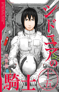 Sidonia no Kishi